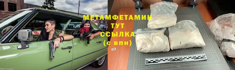 Метамфетамин Methamphetamine  Шагонар 